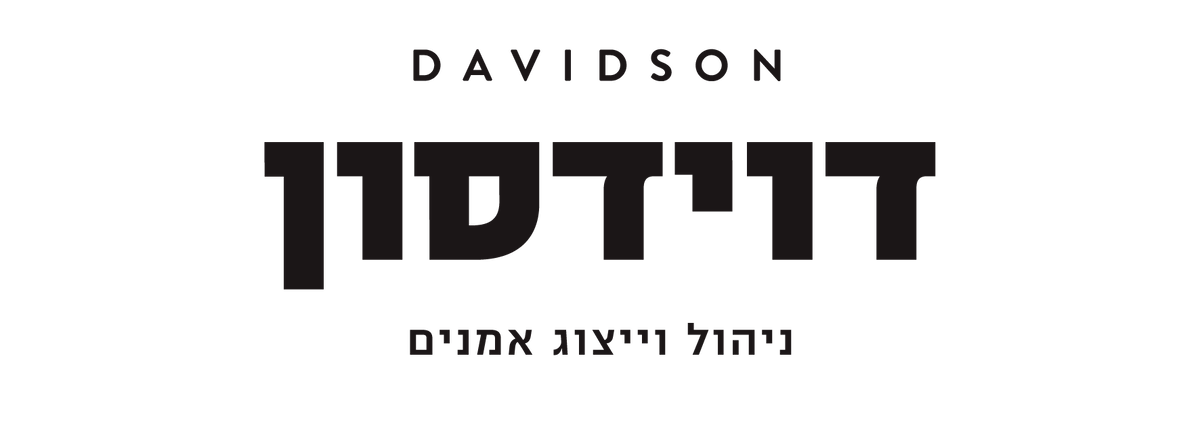 דוידסון — ניהול וייצוג אמנים